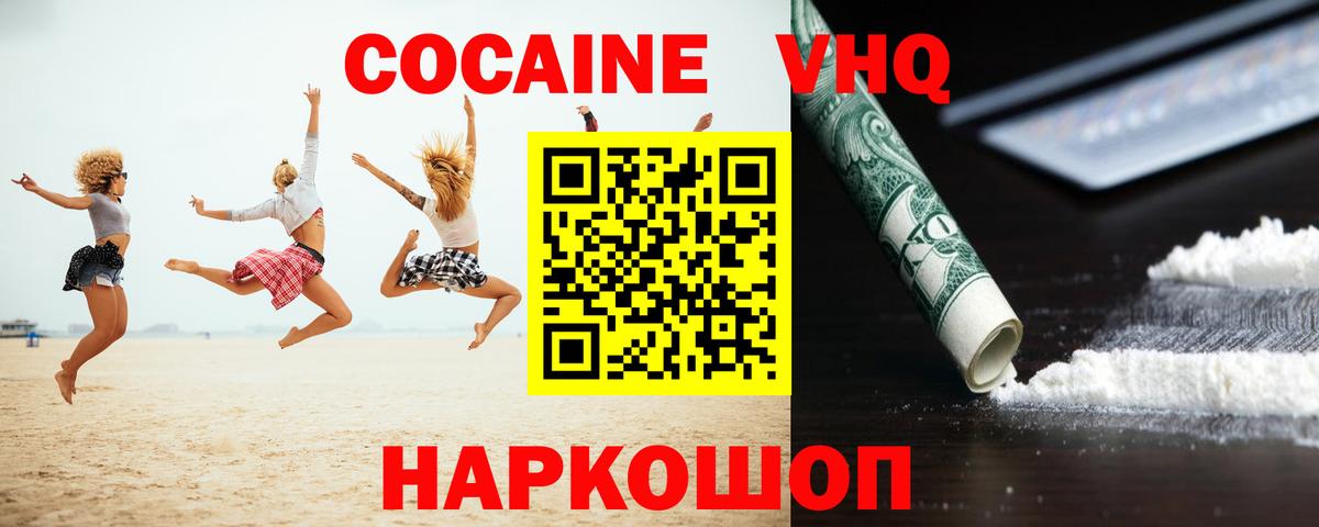COCAIN Fish Scale  Вход с VPN  Cocaine Эквадор  Сергиев Посад 