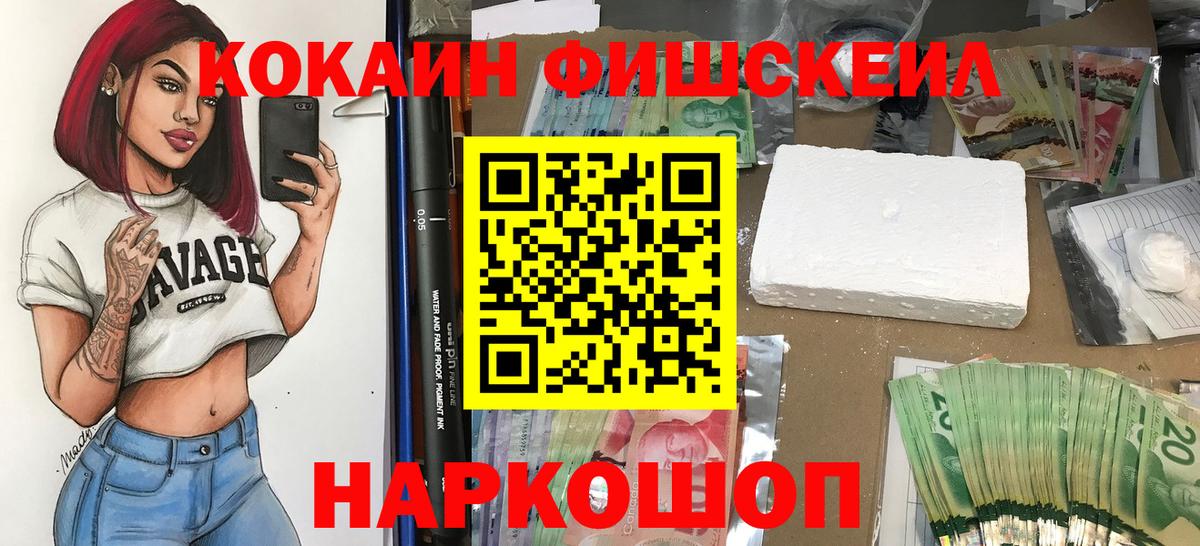 Кокаин 99% Сергиев Посад