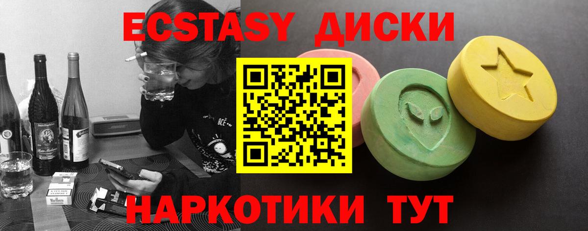 Экстази  Вход с VPN  shop какой сайт  Экстази 99%  Сергиев Посад 