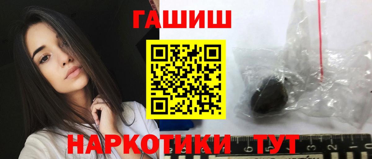 Гашиш  Вход с VPN  Гашиш 40% ТГК  Сергиев Посад  Гашиш Premium 