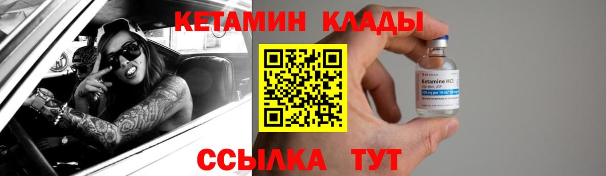 КЕТАМИН VHQ  Вход с VPN  Кетамин VHQ  Сергиев Посад 