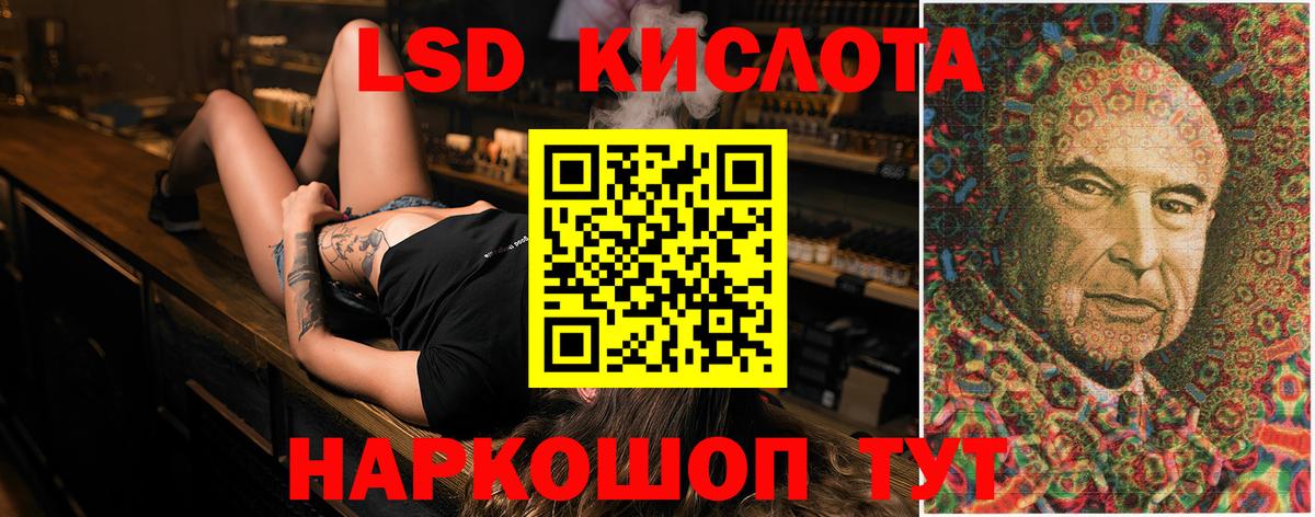 LSD-25 экстази ecstasy  Лсд 25 экстази кислота  Сергиев Посад  Вход с VPN 