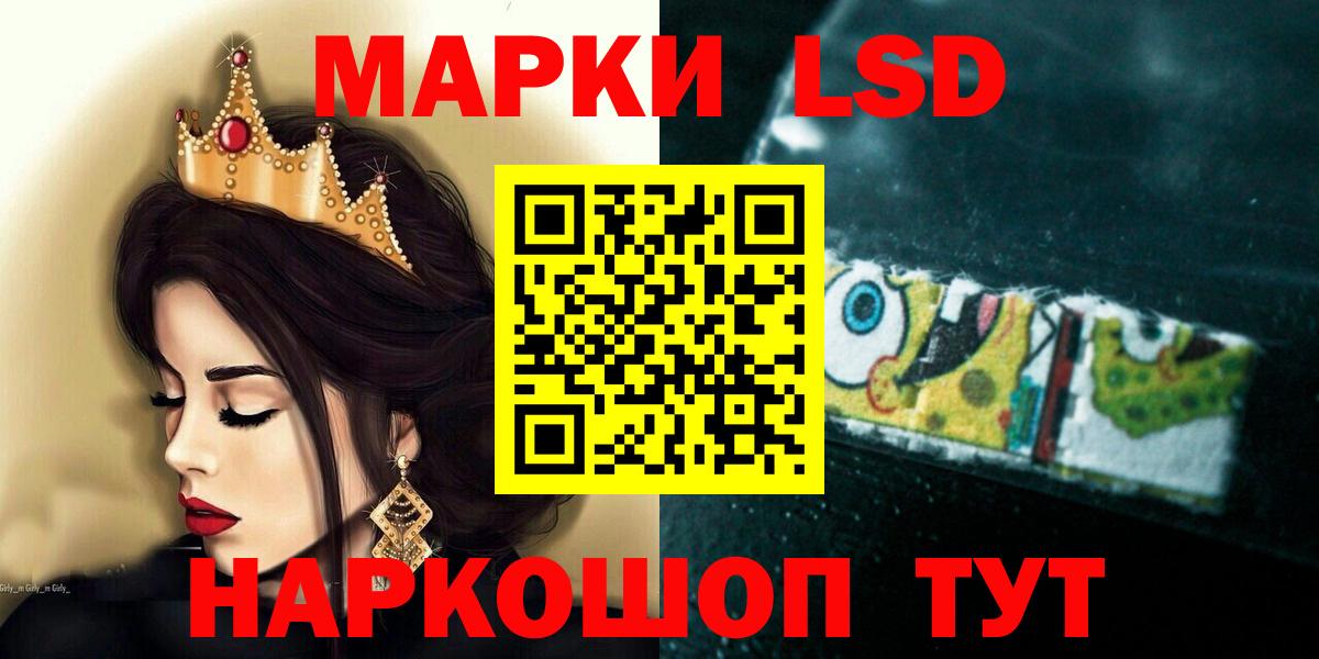 ЛСД экстази кислота Сергиев Посад