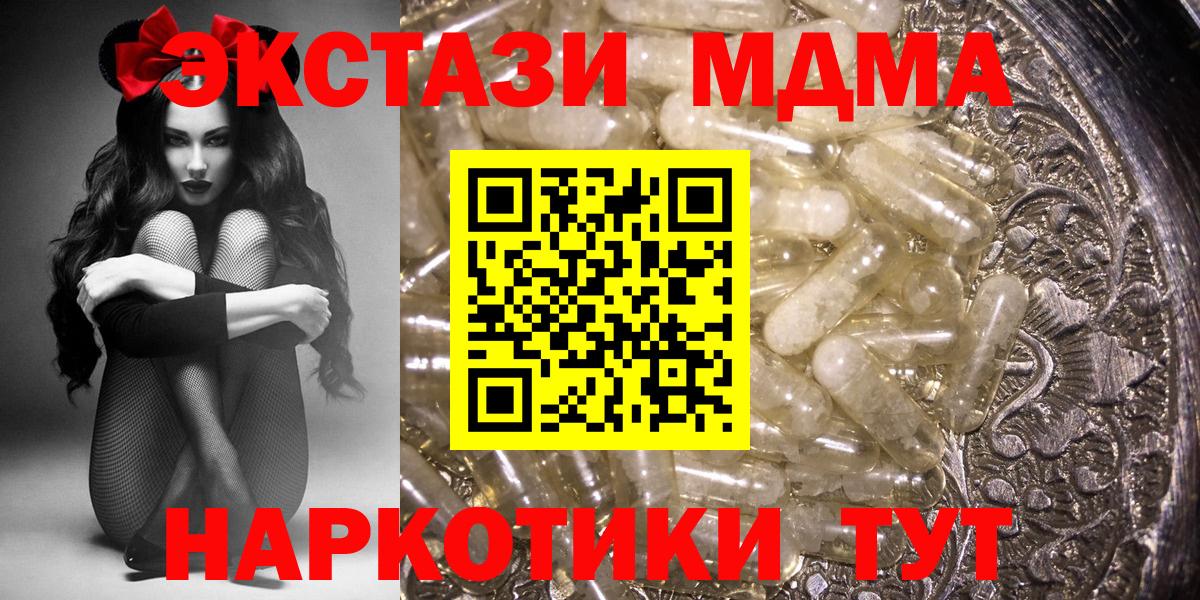 MDMA молли Сергиев Посад