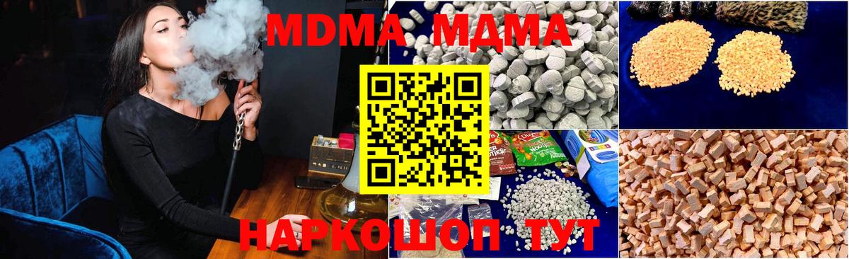 MDMA  Вход с VPN  Сергиев Посад  МДМА Molly  MDMA Molly 