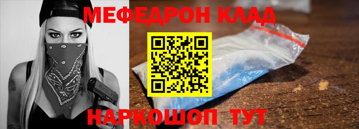 Меф кристаллы  Меф  Мефедрон  МЯУ-МЯУ VHQ  Сергиев Посад  Вход с VPN 