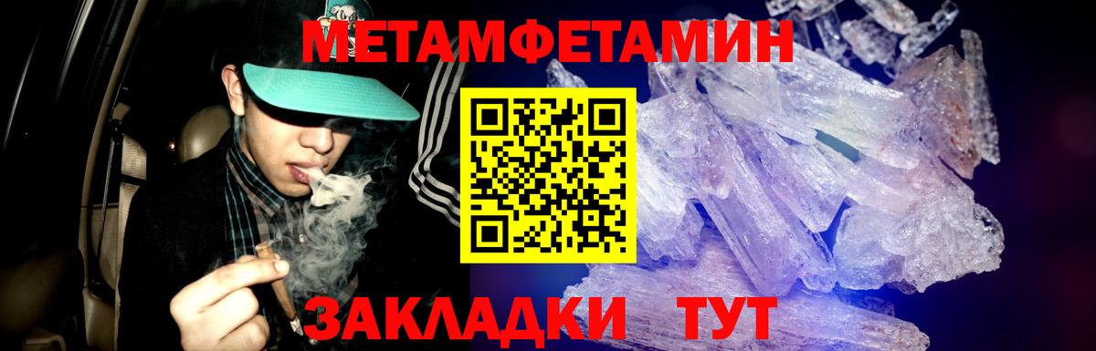 Первитин мет Сергиев Посад
