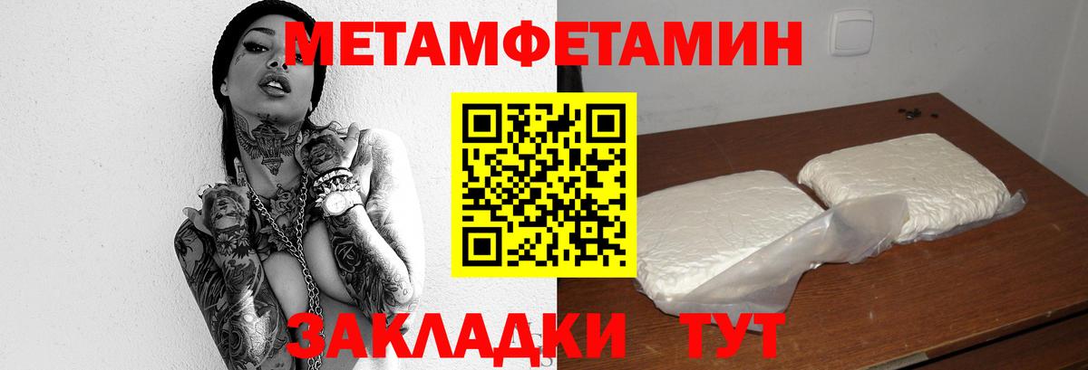 Первитин пудра  Вход с VPN  Сергиев Посад 