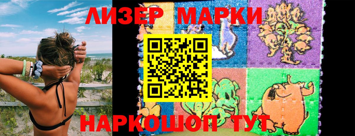 Сергиев Посад  Марки NBOMe 1,8мг  Вход с VPN 