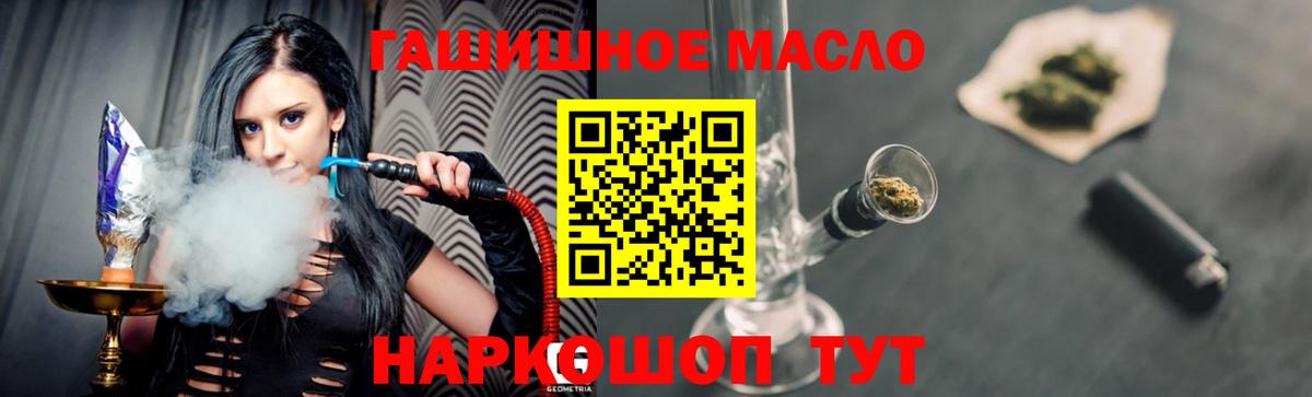 Сергиев Посад  Дистиллят ТГК THC oil  цена наркотик  Вход с VPN 